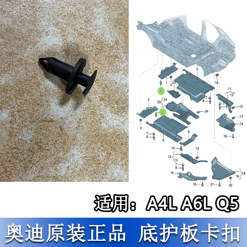 Thích hợp cho Audi A4L Q5 A6L Undercarriage Guard Undercarriage Guard Nhựa Vít Khóa Đinh Tán
