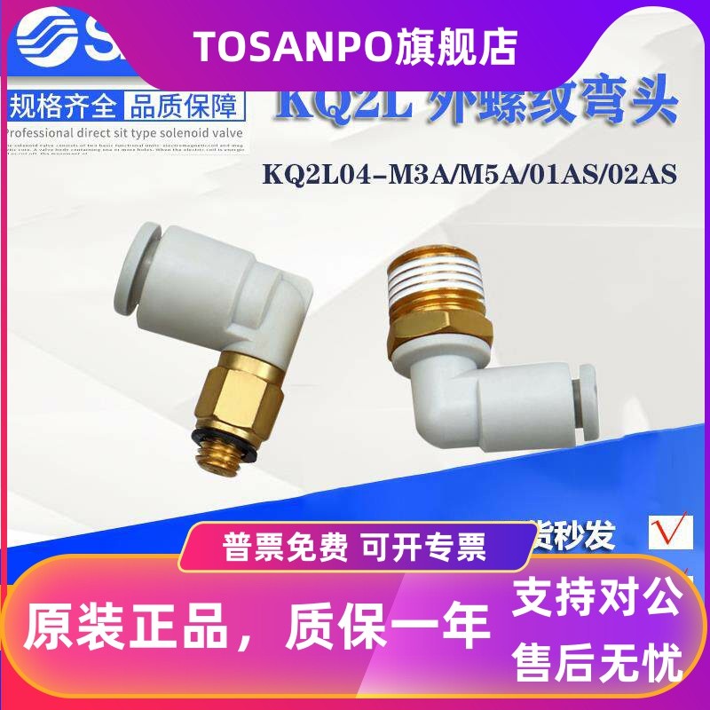 Khuỷu tay ren cỡ SMC cao cấp trong nước KQ2L04-M3A / M5A / 01AS / 02AS