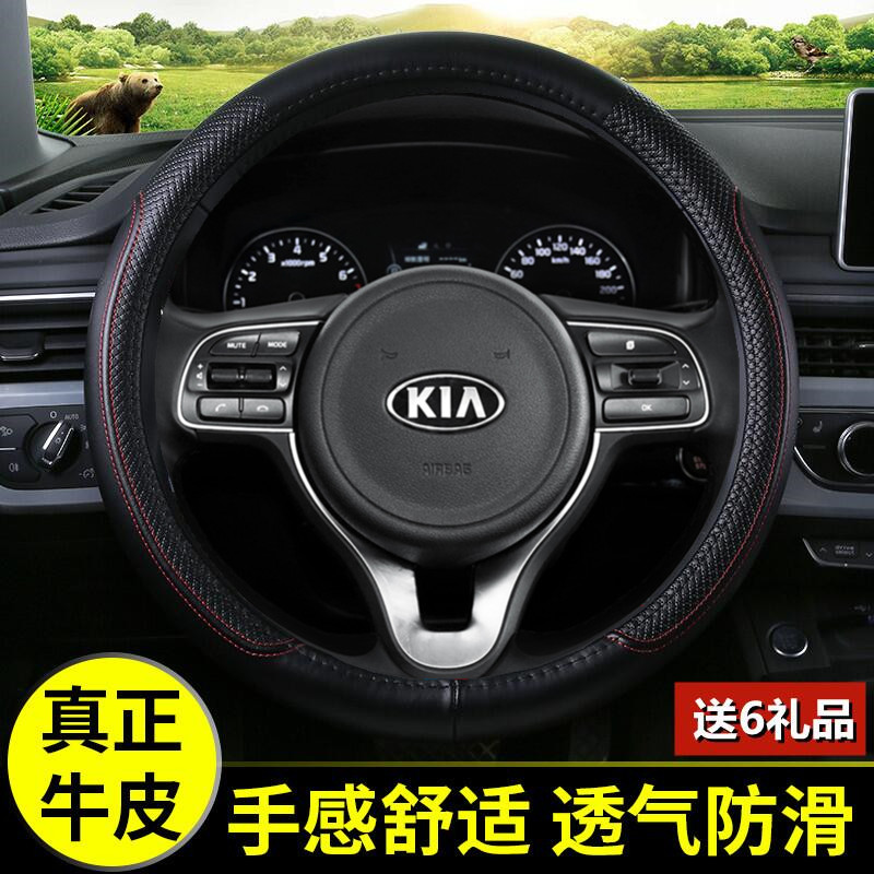 Kia K2K3K4 Kay God K5 Lion Run kxcross Smart Run KX3 Huanchi Jirui Da Thật Chính Hãng Lái Ô Tô Tay C