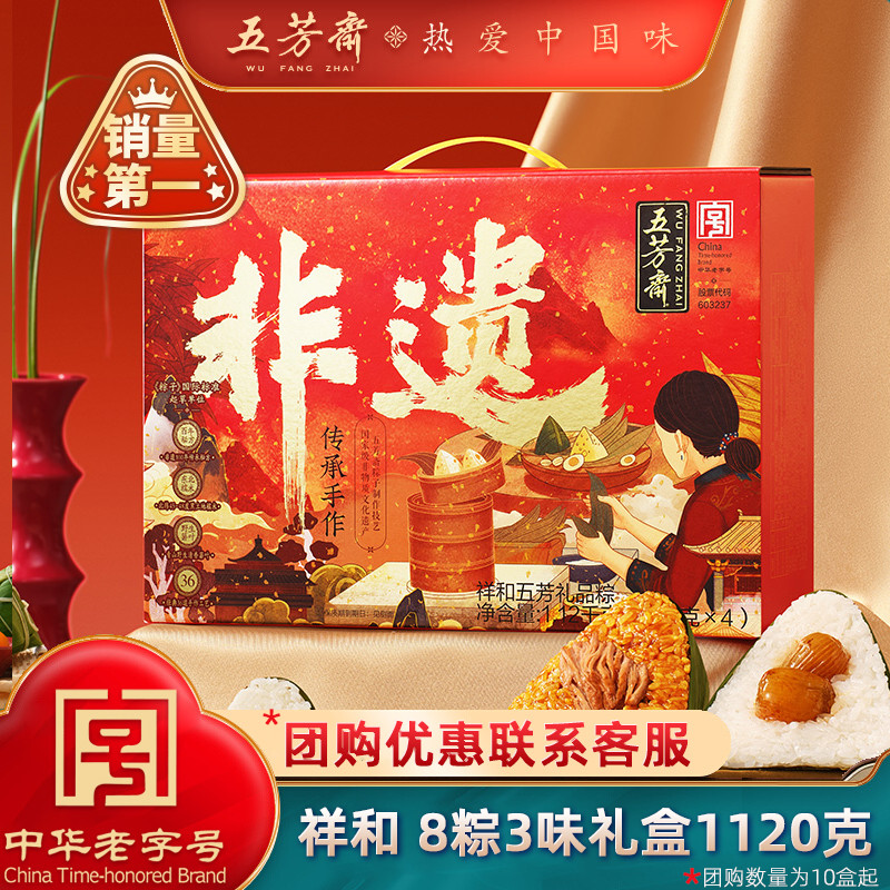 Jiaxing Wufangzhai Rồng Thuyền Lễ Hội Zongzi Hộp Quà Tặng 1120g Đặc Biệt Xianghe Wufang Lòng Đỏ Trứn