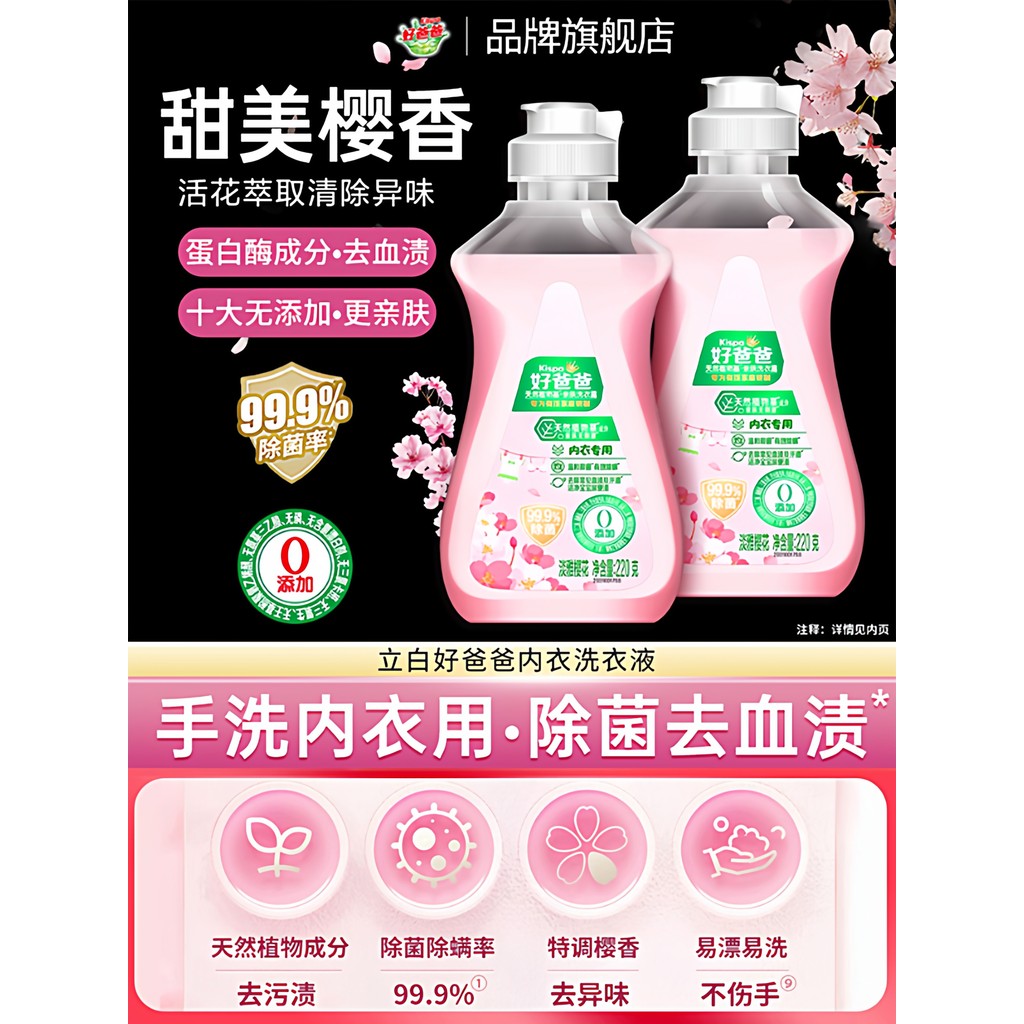 Liby Liby Liby Good Dad Quần Lót Giặt Giặt Tay Giặt Đồ Lót Bụi Người Lớn Trẻ Em Sử Dụng Protease Để 