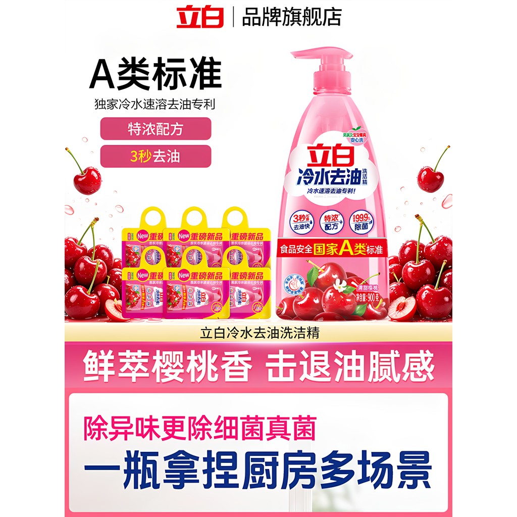 Liby Liby Nước Lạnh Tẩy Dầu Mỡ Thực Phẩm Rau Củ Quả Loại A Sữa Sạch Bình Sữa Chính Thức Xác Thực