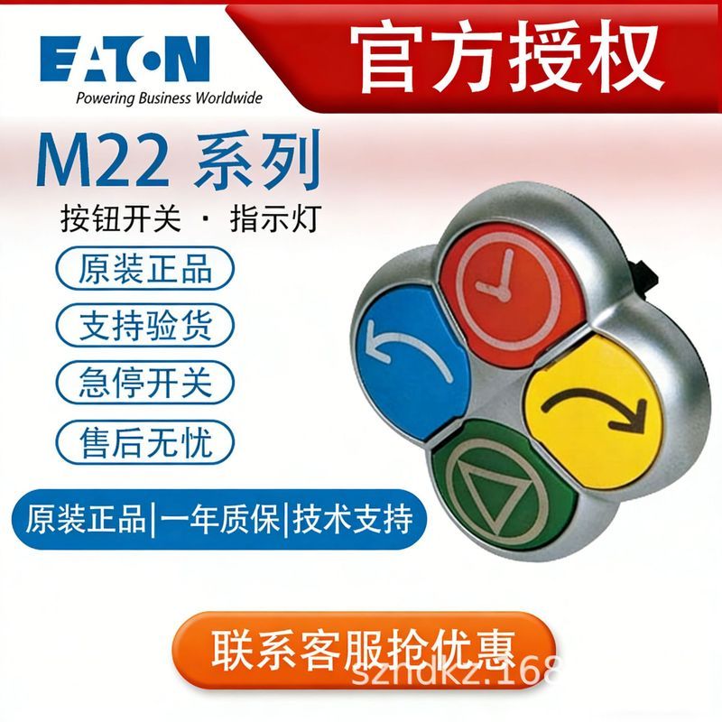 Công tắc nút nhấn hiệu suất cao EATON Eaton Moeller dòng M22 có chứng nhận UL/3C/CE.