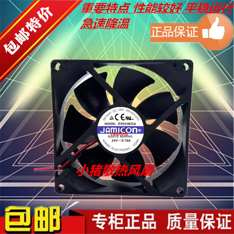Quạt làm mát biến tần JAMICON JF0925B2URPR 24V hoàn toàn mới JF0925B2H / B2SA