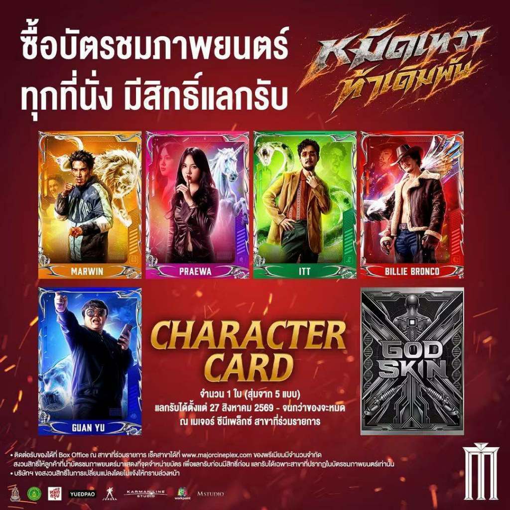 Poster Photocard GOD SKIN Punch Teva Challenge Bet Có 5 kiểu dáng để thu thập và cấp giấy phép Major