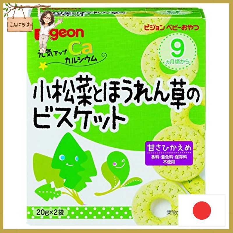 PIGEON Genki Up Ca Komatsuna & Spinach Biscuits 20g x 2 Packs