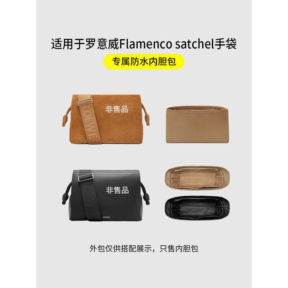 Thích hợp cho Loewe Loewe Flamenco satchel Túi xách Túi lót Túi Nylon trong túi Túi lưu trữ