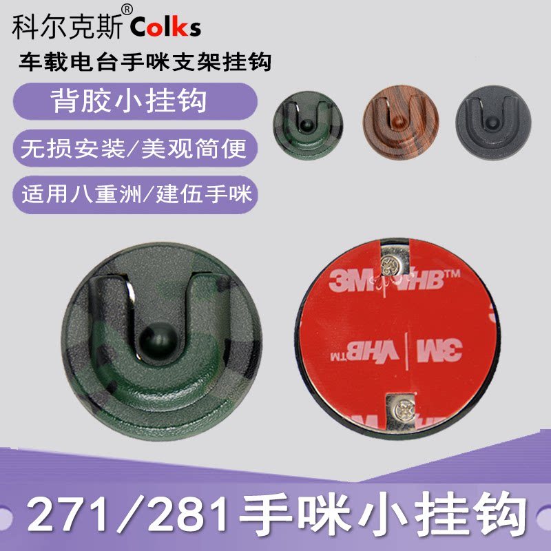 Micrô cầm tay Dính Móc Giá đỡ Thích hợp cho Yaezhou Jianwu Xe máy Eurocom Jianwu Bàn xe Micro cầm ta