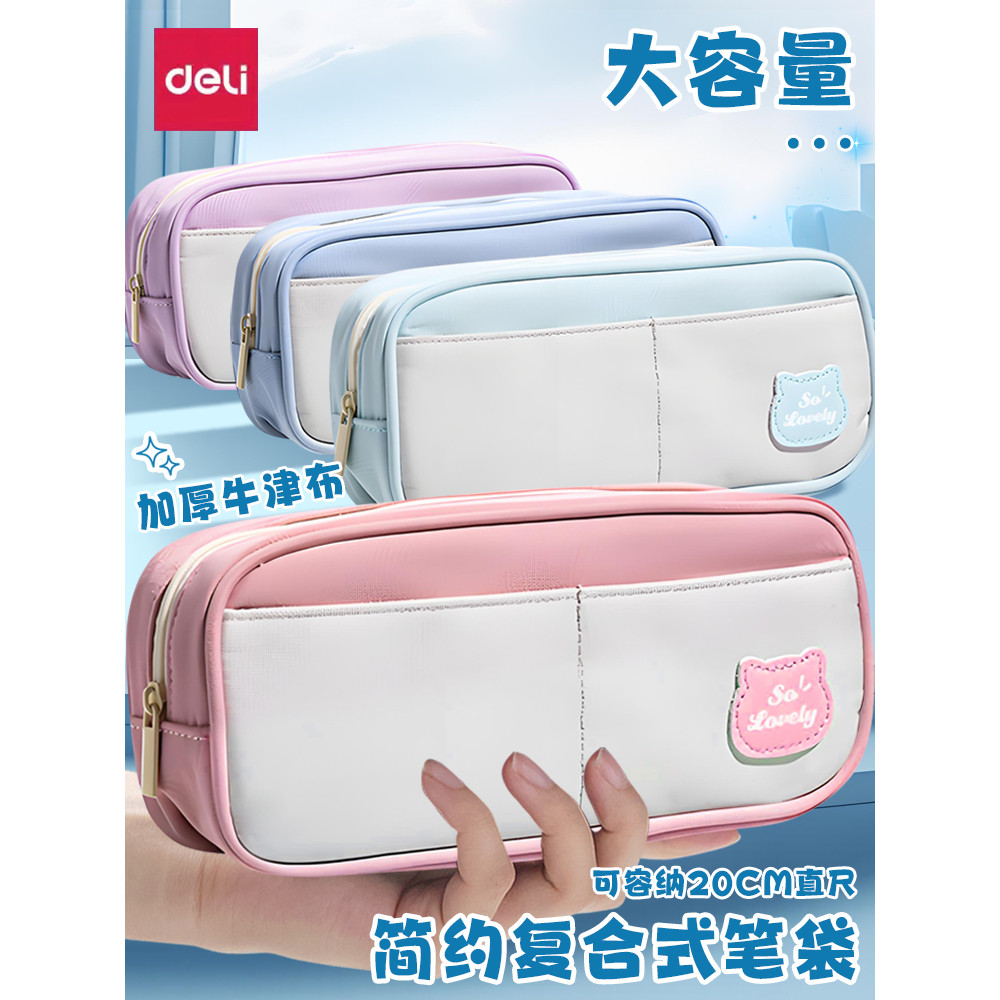 Deli Hộp Đựng Bút Chì Đơn Giản Dung Tích Lớn Vải Oxford Đa Năng Túi Văn Phòng Phẩm Học Sinh Tiểu Học
