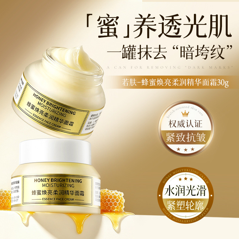 Ruofu Honey Brightening Softening Cream Water Skin Care Nourishing Brightening Skin Tone Cream 9.13