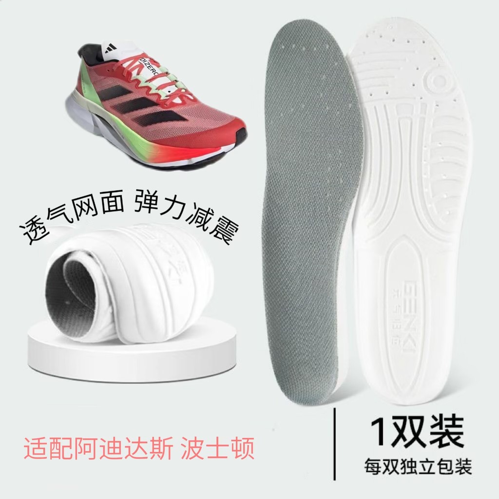 New Product#Compatible with Adidas Boston Adizero Boston12 11 10 9 8 7Shock-absorbing and Sweat-wick