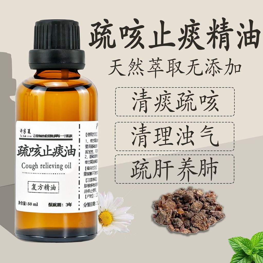 ❈ ❈ ◈ ❈ ❈ ❈ ❈ ❈ ❈ ❈ ❈ ❈ ❈ ❈ ❈ ❈ ❈ ❈ ❈ ❈ ❈ ❈ ❈ ❈ ❈ ❈ ❈ ❈ Shuke Zhiphlegm Dầu Trẻ em Sốt Bột Làm sạch 