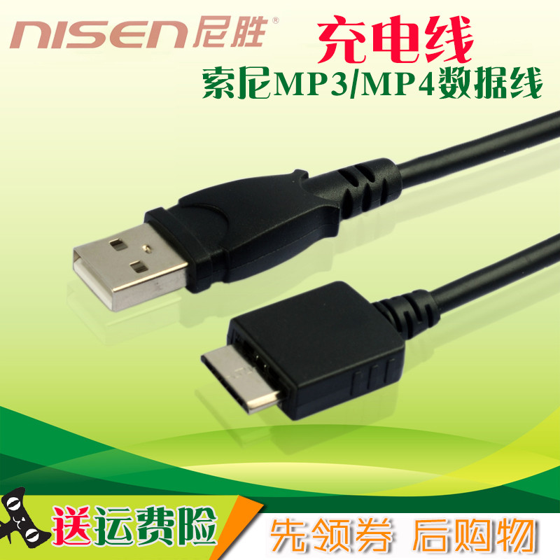 Nission Thích Hợp Cho Cáp Sạc Sony Cáp Dữ Liệu NWZ-S754 NWZ-S754 S755 S764 NWZ-S740 NW-S705FS746 F88