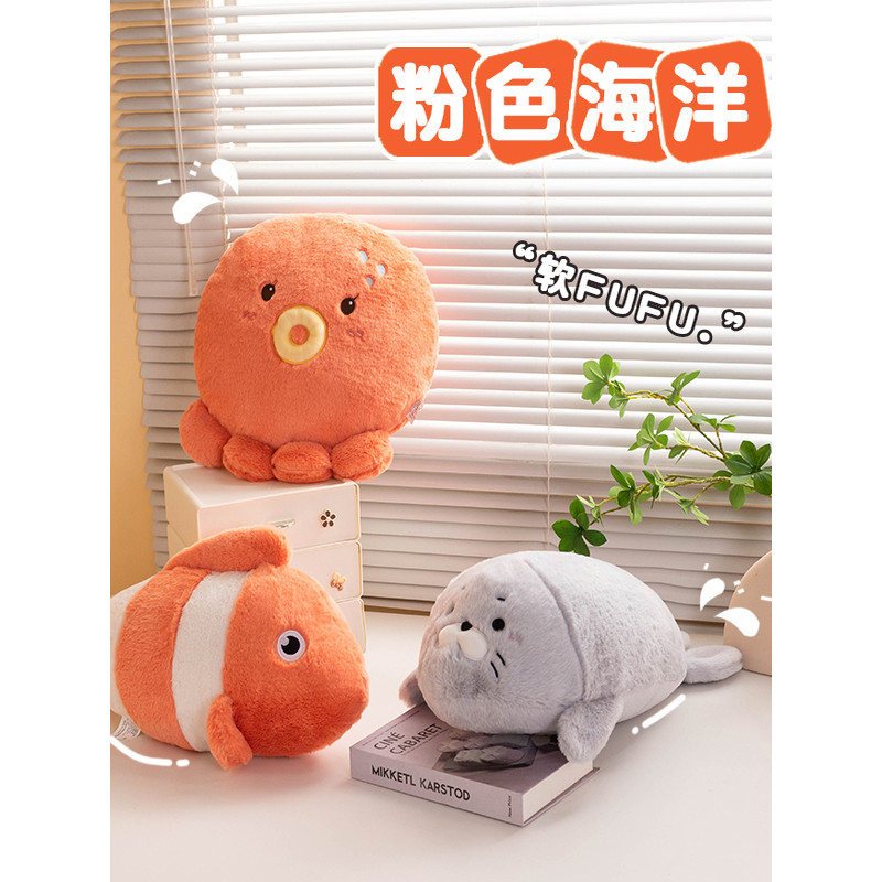 Ocean Series Octopus Seal Sea Lion Aquarium Đồ chơi sang trọng Ocean Hall Clownfish Doll Sofa Gối