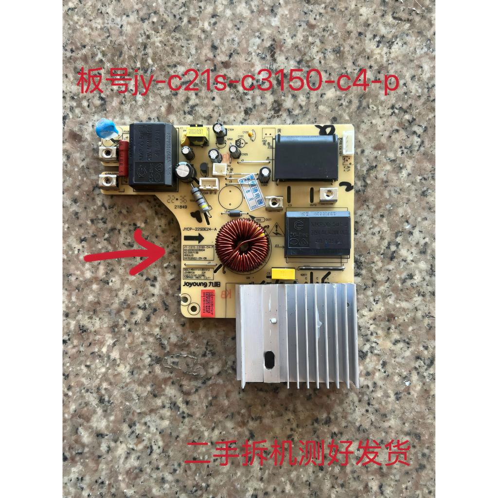 Bo mạch chủ Joyoung JY-C21S-C3150-C4-P, chức năng bình thường Đo giao hàng tốt
