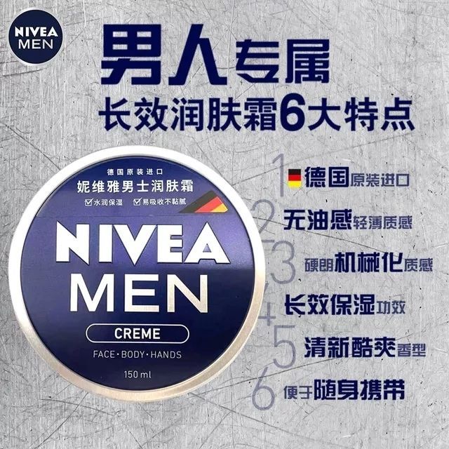 Kem Dưỡng Ẩm Nam Nivea / Nivea Dưỡng Ẩm Dưỡng Ẩm Chăm Sóc Da Nhập Khẩu Từ Đức Đồ Chơi Công Thức Mới 