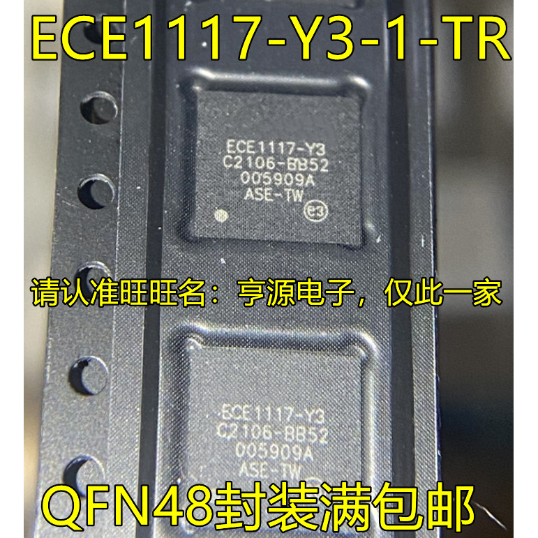 IC chip 5 mảnh ECE1117-Y3-1-TR ECE1117-Y3 QFN-48