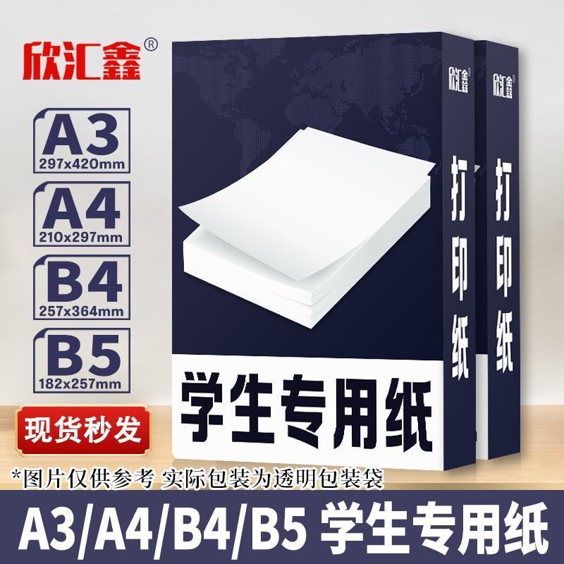 A3 Giấy In A3 Giấy In A3 Giấy Tranh Giấy A3 Giấy In A3 Giấy In A3 Giấy Thử Giấy Chuyên Dụng 80ga4 Gi