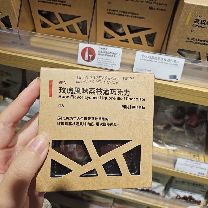 Hồng Kông Daigou MUJI MUJI Hương Hoa Hồng Ly Rượu Sô Cô La Jundu Cam Rượu Sô Cô La 4 Cái 7.9.9