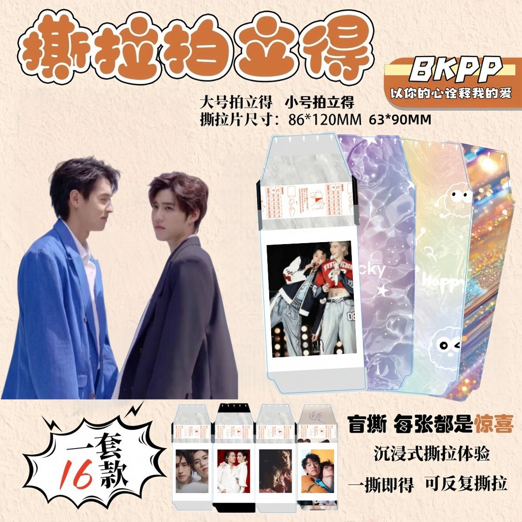 2026 Phong Cách Mới BKPP Phim Thái Lan Xé Photocard Bí ẩn Vẽ Polaroid Đôi Nam Chủ Nhân Tình Yêu Nguy