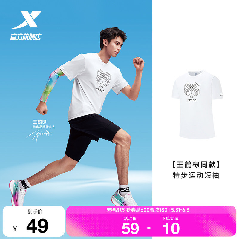 [Ngôi sao cùng phong cách] MY SPEED Nhẹ T Chính thức Phong cách mới Chate Chạy bộ Áo thun nam9752270