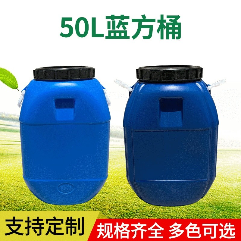 Nhà sản xuất Cung Cấp 50L Xô Rau Quả Cấp Thực Phẩm 50kg Nhựa Bảo Quản Nước Vuông Xô Enzyme Lớn Xô Mở