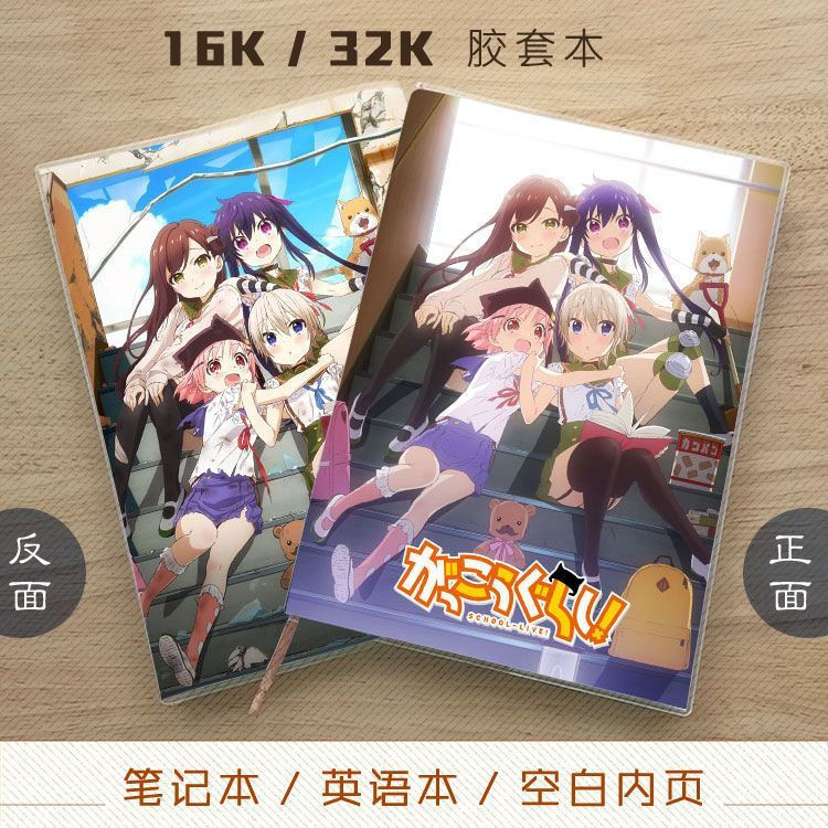 New Meili notebooks Kiyori's Notebook, Anime Yuki, Gun, Walnut Academy, English Notebook, Kojima Wak