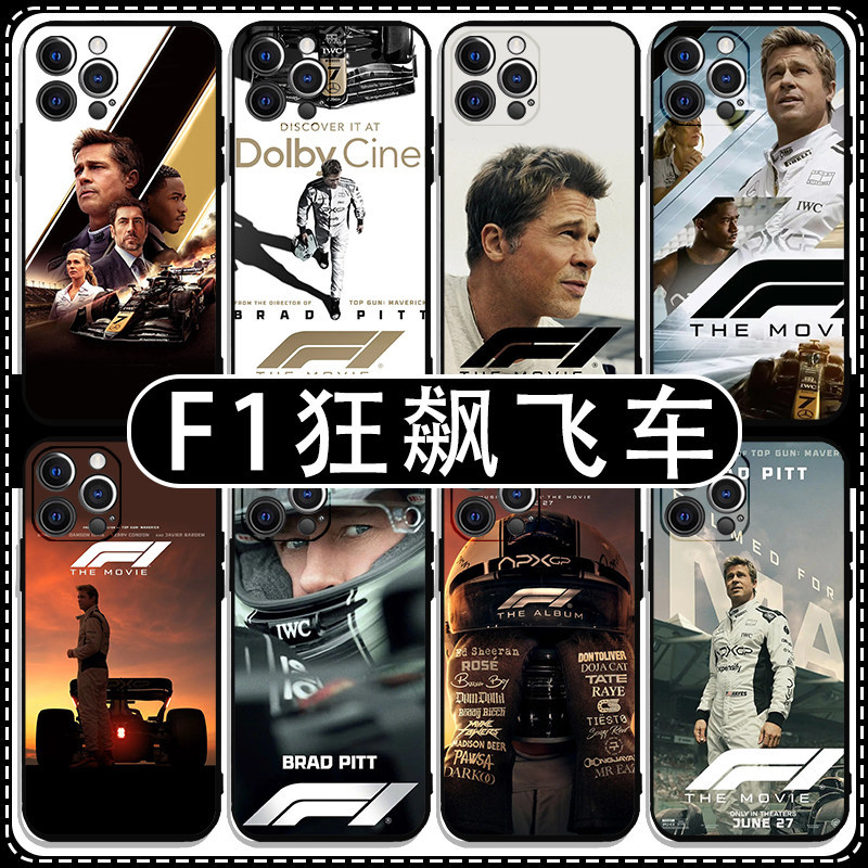 Ốp Điện Thoại F1 Hurricane Speed Apple 16 Huawei pura70 Brad Pitt iPhone14Promax Xiaomi 15 Cairy Con