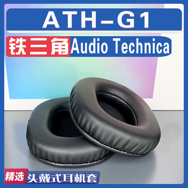 Thích hợp cho Audio Technica Audio-Technica ATHG1 Earmuffs Tai nghe Vỏ xốp Phụ kiện da cừu
