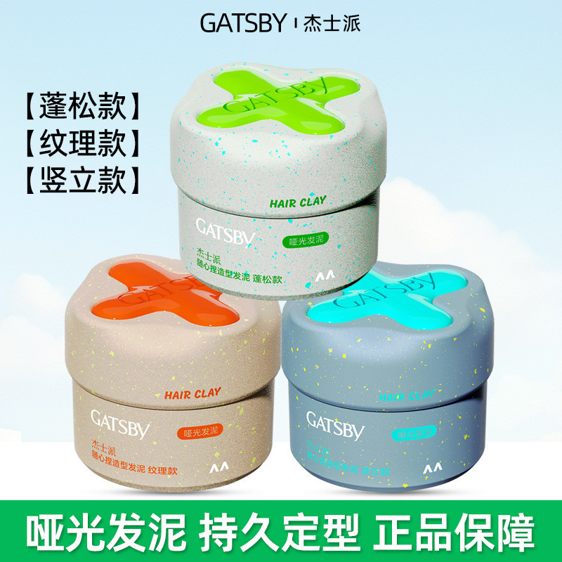 Gatsby Gatsby Gatsby Pinch Tạo Kiểu Tóc Bùn Lâu Dài Làm Mới Cảm Giác Tạo Kiểu Mờ Sáp Tạo Kiểu Lông T