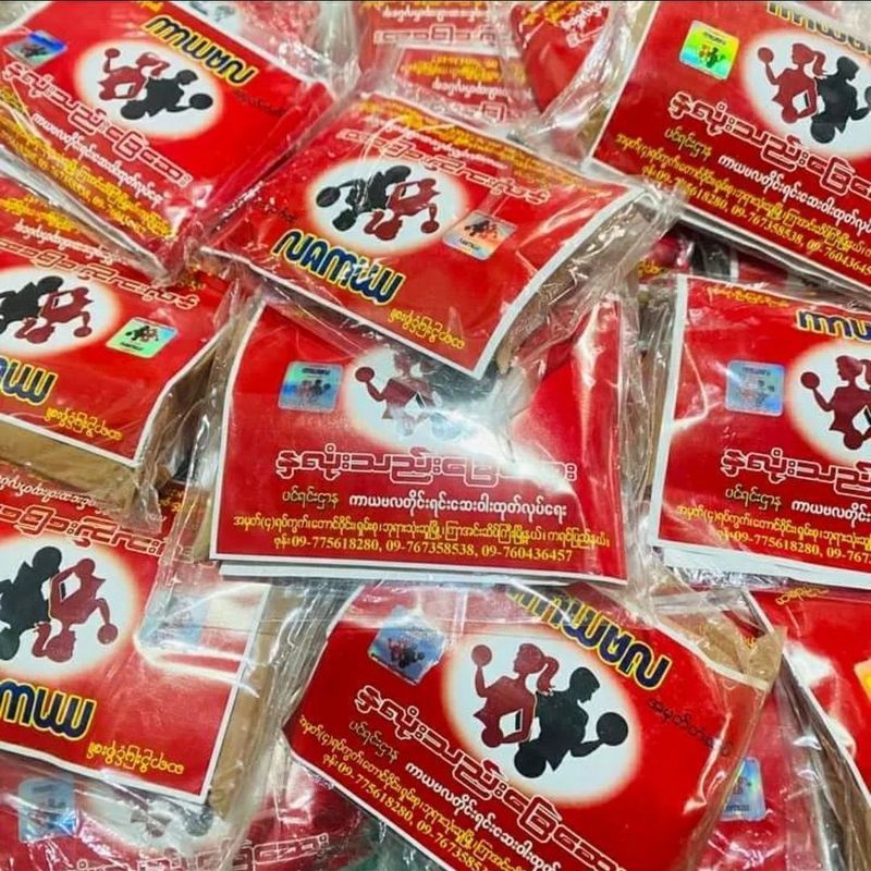 Myanmar, Ngủ ngon Uuu7.27