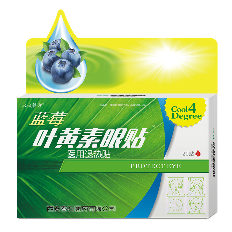 [Hàng có sẵn] Miếng dán mắt Han Cheng Yifang Blueberry Lutein 20 miếng vá hạ sốt WJG