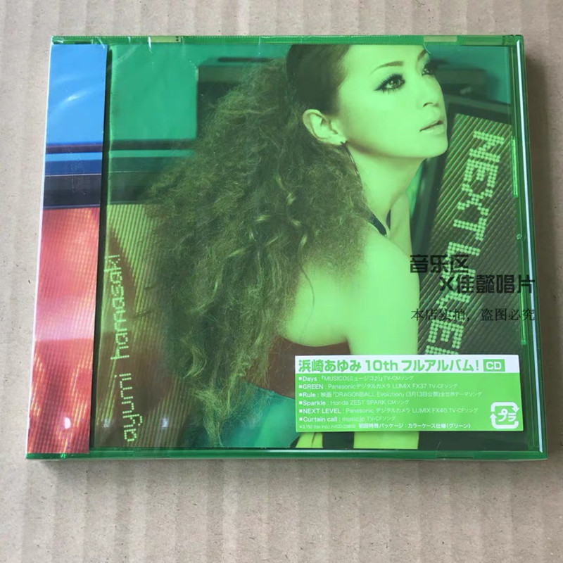 Ayumi Hamasaki NEXTLEVEL (CD) CD8,4