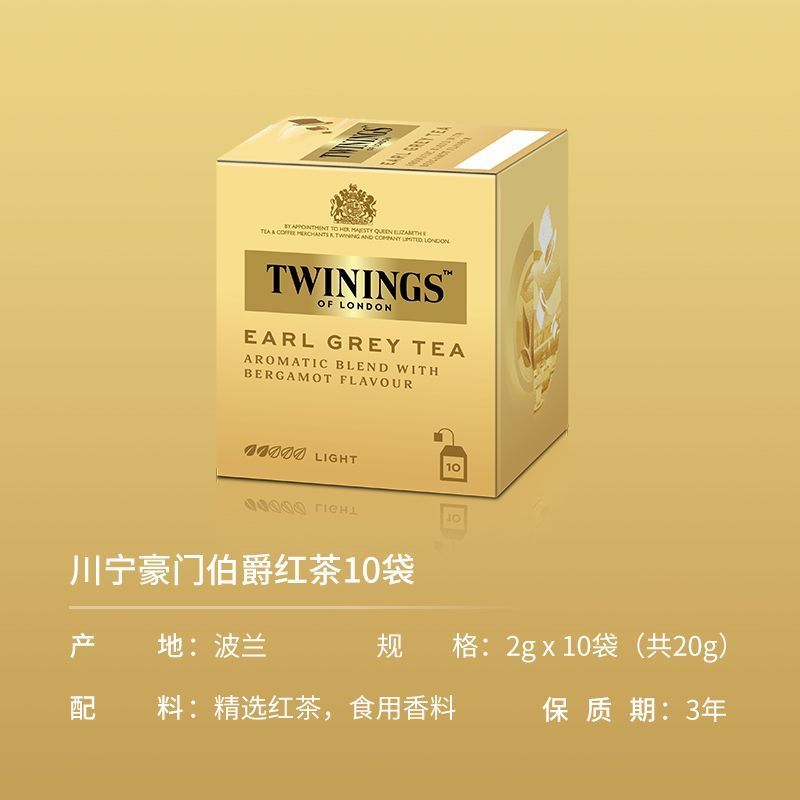 [Chuning] Twinings Twinings Trà Đen Xám 10 Miếng Túi Trà Trà Khách Sạn Nướng Trà Sữa Chuyên Dụng 8.1