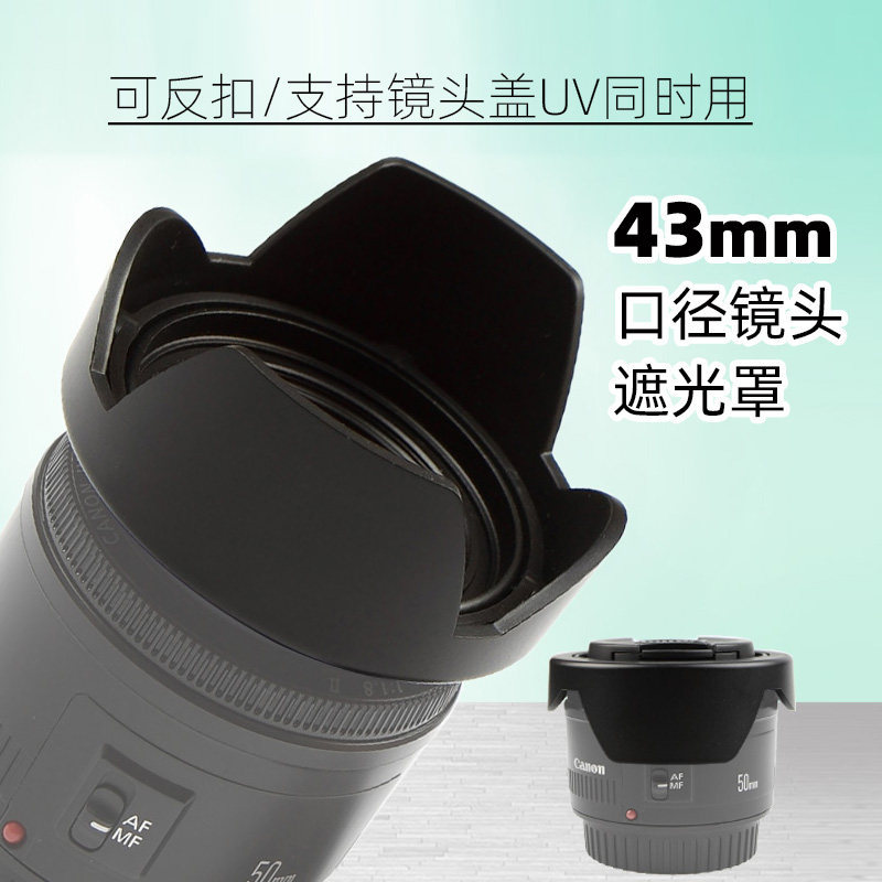Mũ trùm đầu 43mm Thích hợp cho Fuji XT30 XC35mm F2 Seven Artisans XF23 F2 Xingyao 25mm 50F1.8