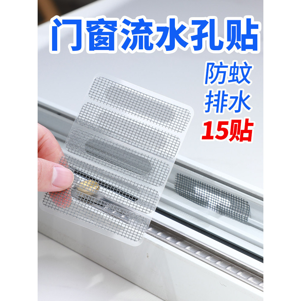 Màn Hình Sửa Chữa Cửa Sổ Lỗ Miếng Dán Cửa Sổ Chống Muỗi Miếng Dán Chống Muỗi Màn Hình Cửa Sổ Miếng D