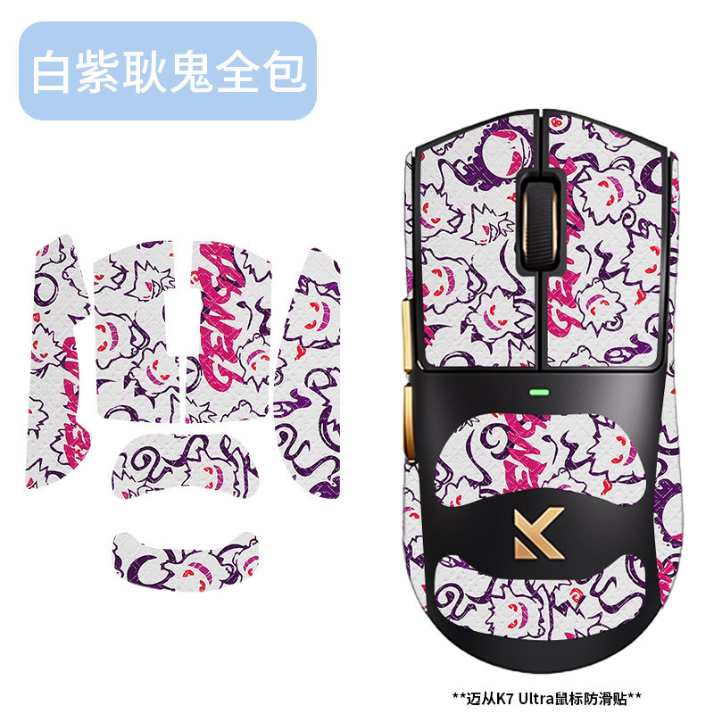 Thích hợp cho K7 Ultra / Collector 's Edition Miếng dán chống trượt k7 Ultra Mouse Miếng dán chống t