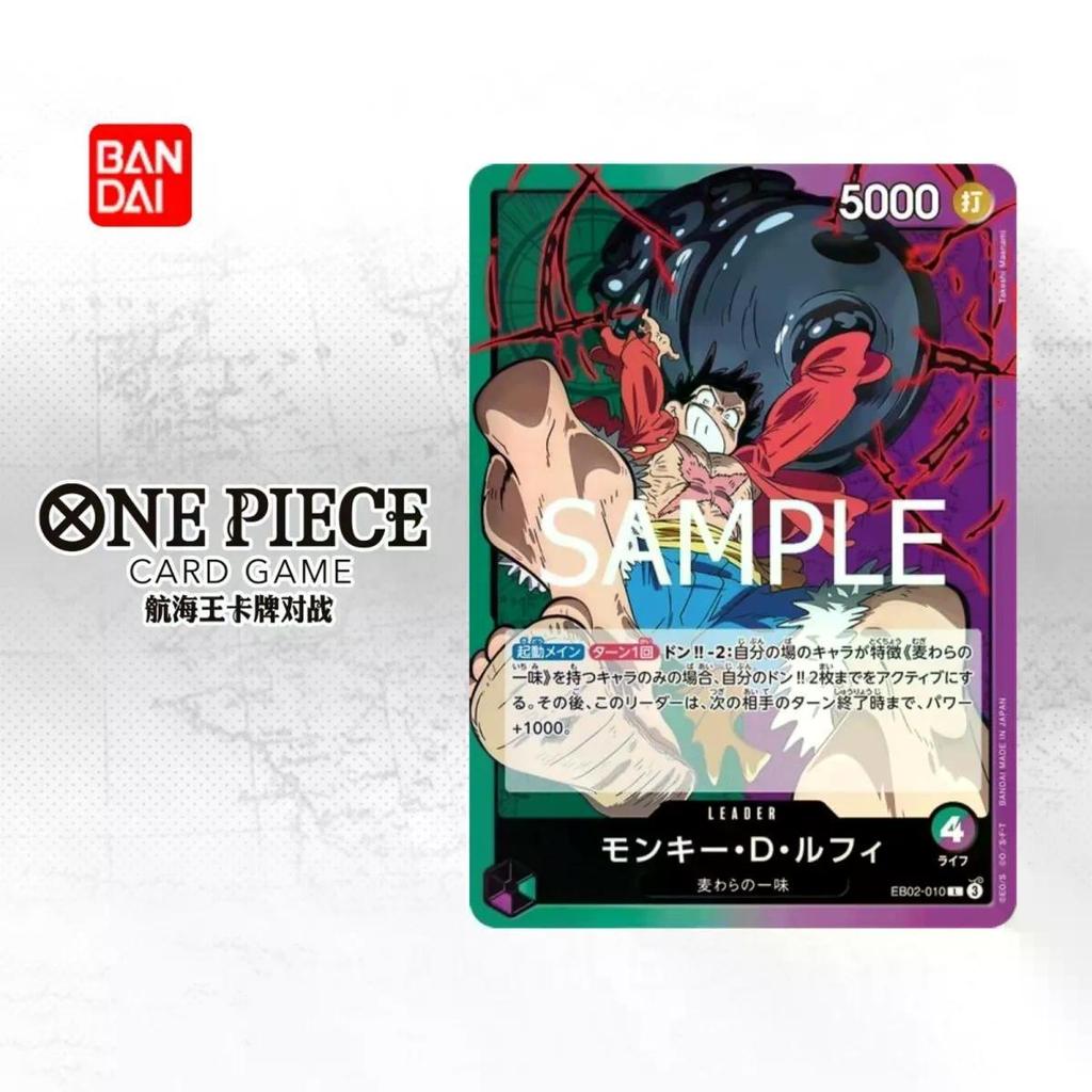 OPCG Chính Hãng Thẻ Luffy Nhật Bản One Piece Bandai Card One Piece Luffy EB02|010 Thẻ lãnh đạo202608