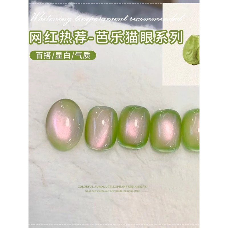 Keo đánh bóng móng tay mắt mèo Guava bán chạy 2026 Phong cách mới Bột từ tính vi tinh thể Hạt thủy t