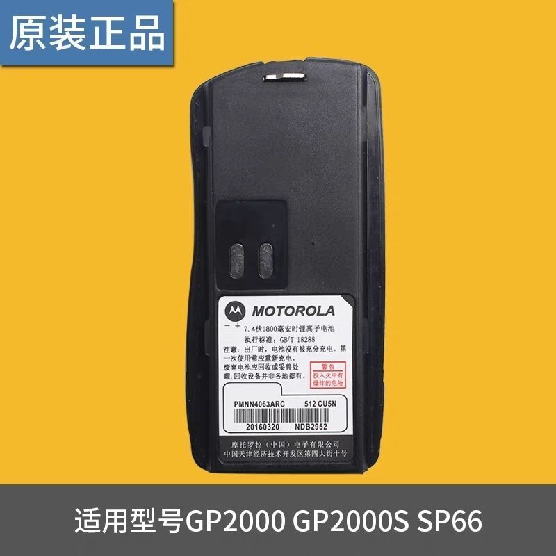 Pin Motorola Walkie-Talkie Talkie GP2000 GP2000S SP66 Pin Lithium 1800mAh Sạc