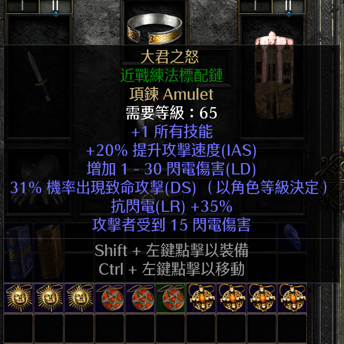 Darkness 2 [Đồng phục quốc tế / Mùa trò chơi S14] Vòng cổ Great King 's Wrath Great King Great Army 
