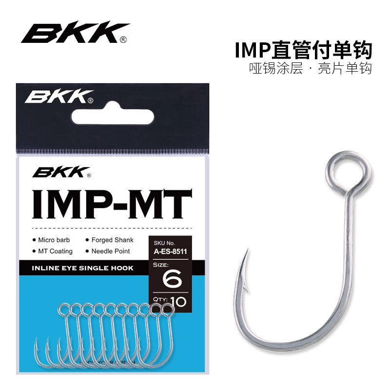 Bkk Đen King Kong 8005 Dọc Vòng Mồi Cứng Móc Đơn Sửa Đổi Nhỏ Rung Sắt Tấm Minnow Bút Chì Từ Chó Thuy