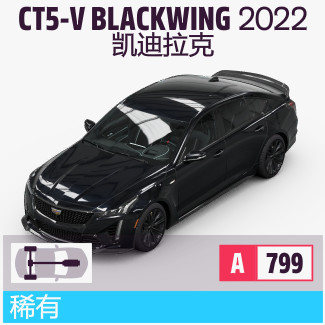 Xe hiếm Horizon 5 Cadillac CT5