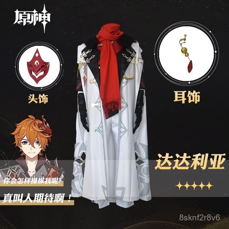 Trang phục cosplay Tartaglia Childe Genshin Impact nam set đầy đủ có sẵn giao nhanh