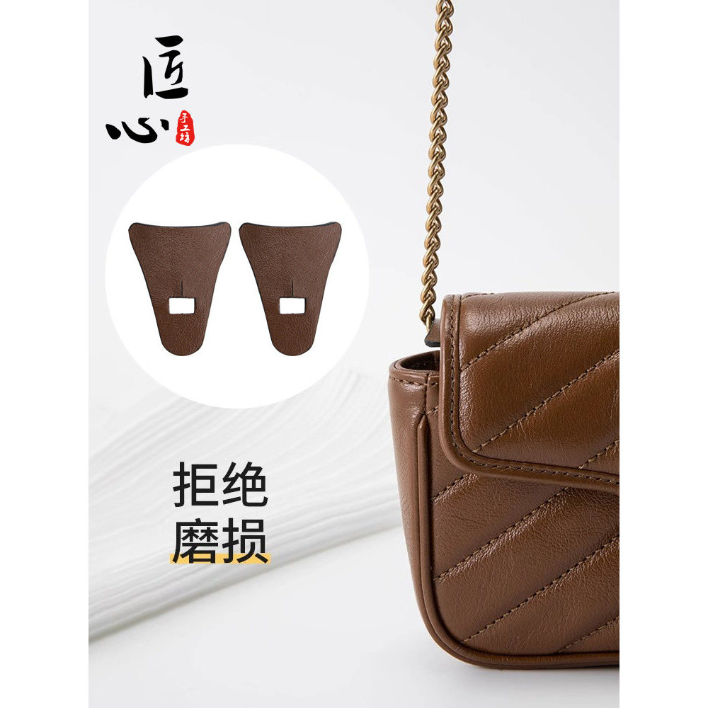 Thích hợp cho gucci gucci Marmont Marmont mini Tấm chống rách Túi dây chuyền Phần cứng Phụ kiện bảo 