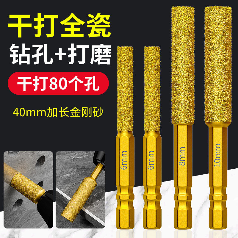 Mới Overlord Hàn Lỗ Dụng Cụ Mở Ngói Đấm Mũi Khoan Reaming Đầu Mài Cắt Khô Đấm Thủy Tinh Full Cát Kho