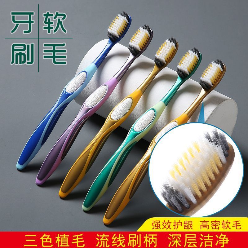 优思洁高档牙刷成人软毛大头牙刷中毛牙刷高端牙刷竹炭牙刷批发8.25 Yousijie high-end toothbrush for adults, soft-bristled large-head 