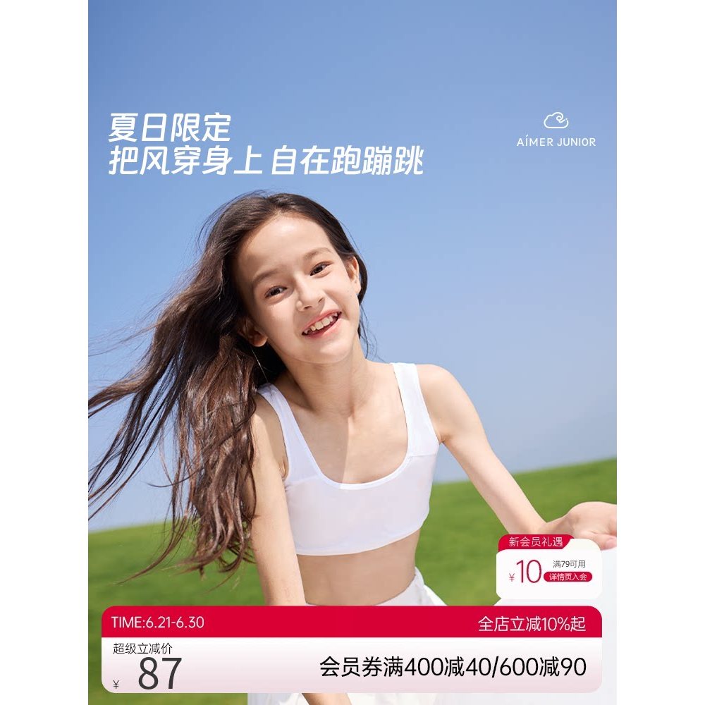 [Breeze] Love Mu Girl Pure Vitality Girl Áo Vest ngắn một giai đoạn AJ1152774