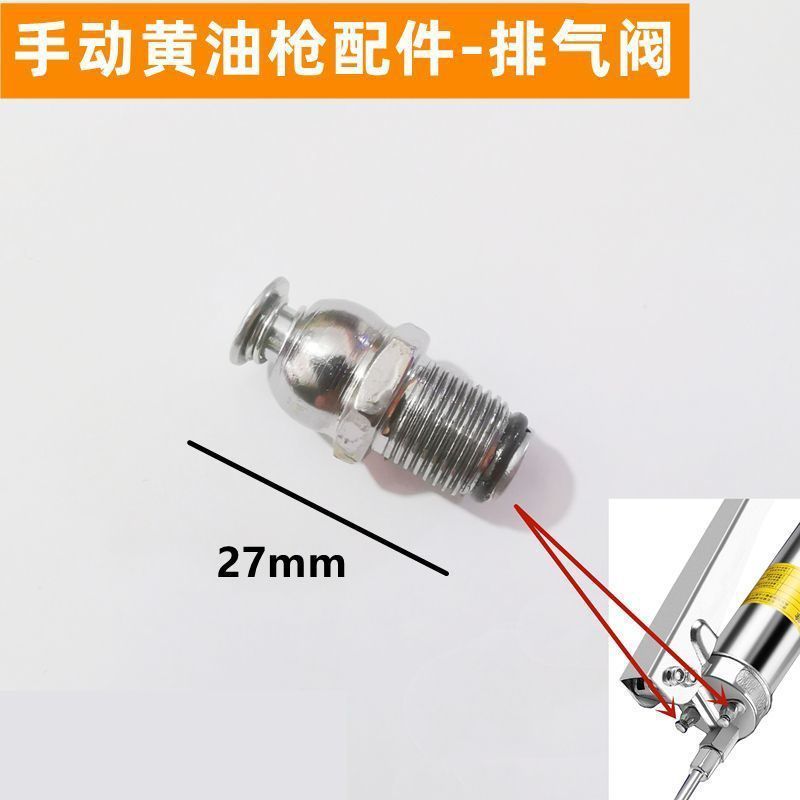 Phụ kiện súng mỡ Hướng dẫn sử dụng Khí nén Điện mỡ Súng xả Van xả Vít Van xả Van xả Van xả Ống xả