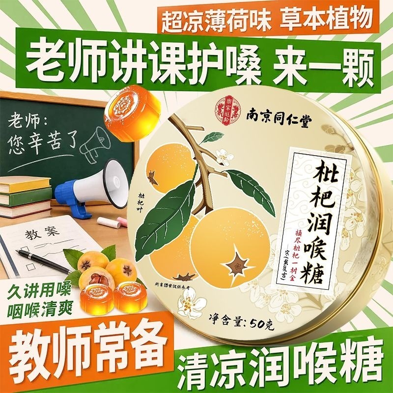 Nam Kinh Tongrentang Loquat Loquat Loquat Giáo Viên Neo Loquat Honeysuckle Loquat Loquat Loquat Loqu